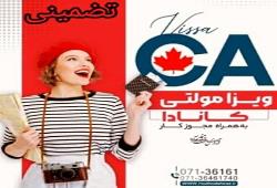تمدید مجوز ویزای کار کانادا برای ایرانیان
