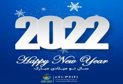 تبریک سال نو میلادی 2022